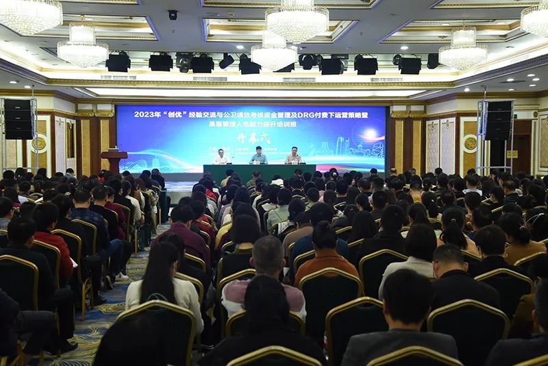 2023广西基层创优大会召开，渐健家医作为专家单位受邀分享