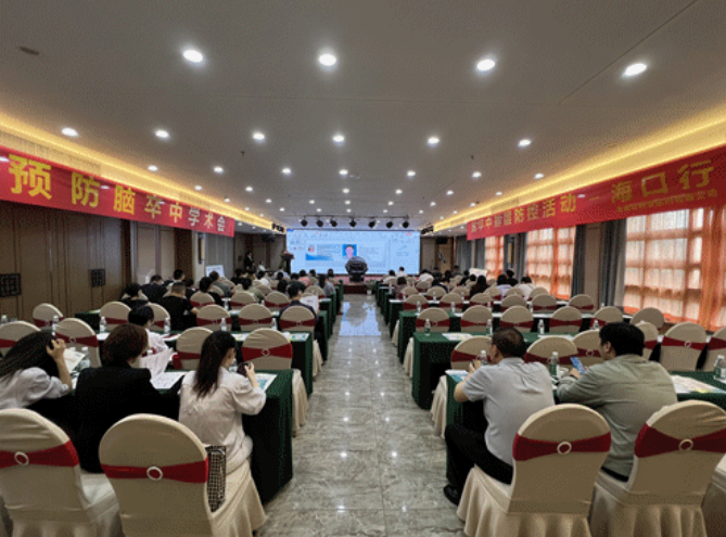 “预防脑卒中海口行”启动：渐健家医加强布局慢病精细化管理