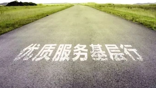 “优质服务基层行”新版标准开展复核评价“回头看”，达标创优务必真抓实干