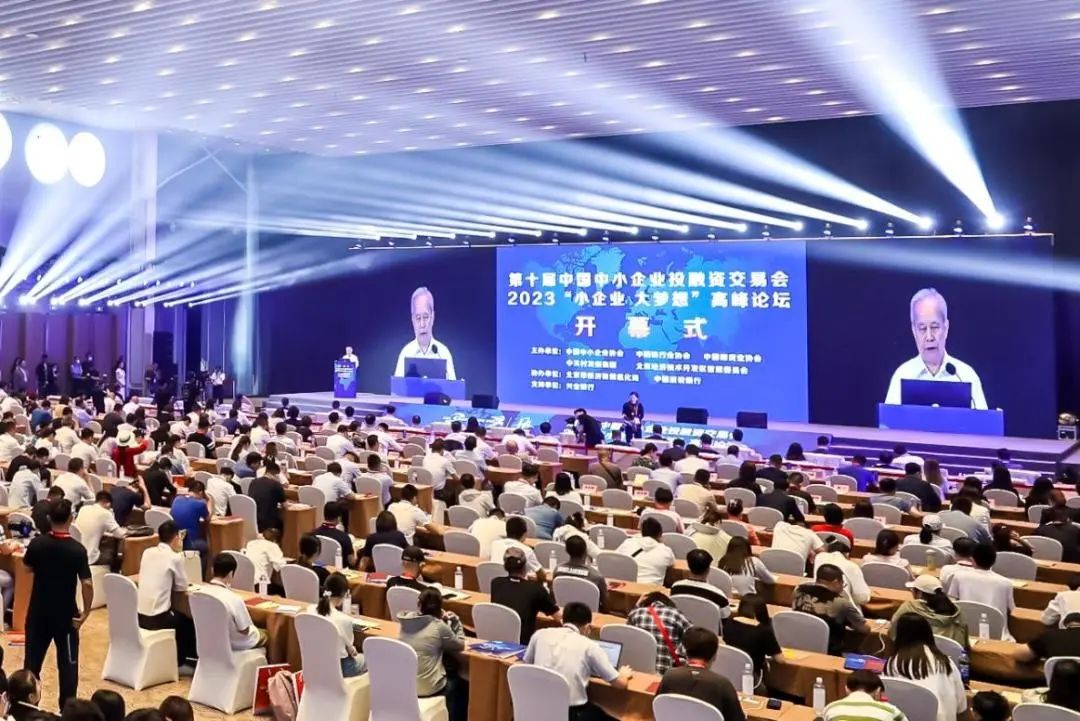 第十届中小企业投融会在京开幕，渐健家医受邀展示基层卫生健康数字赋能新方案