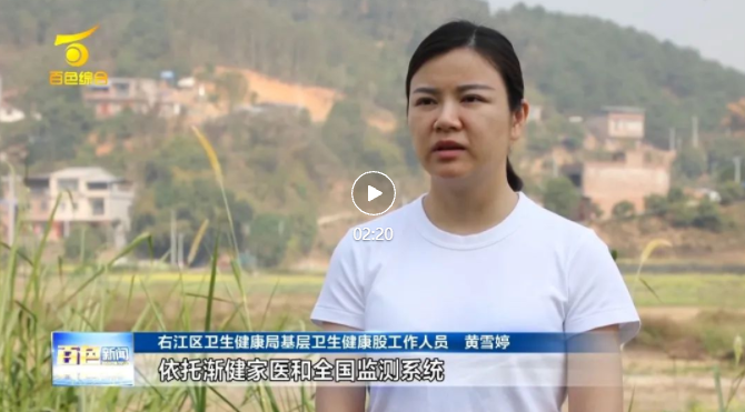 多地主流媒体聚焦基层公卫惠民举措，渐健家医C位入镜！