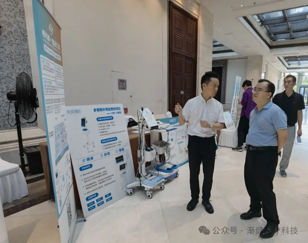 海南省召开基层卫生大会，渐健医疗携慢性病一体化门诊（ICCD）建设方案助力基层医疗机构高质量发展